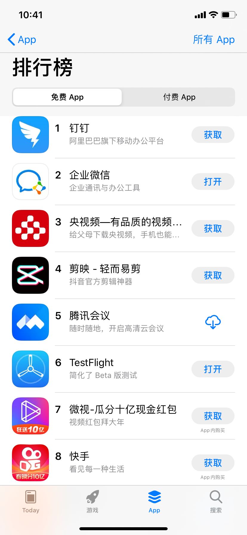 排行榜.png