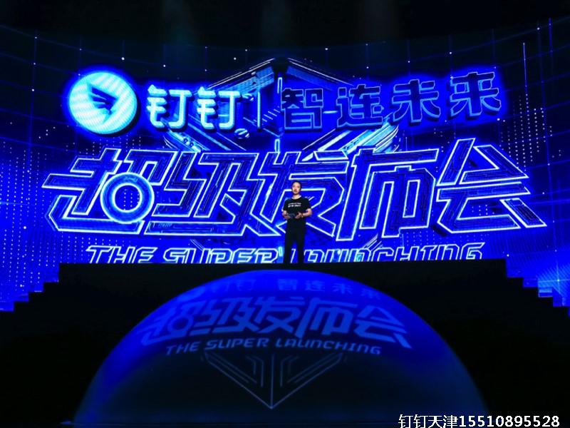 2017秋季战略发布会02.jpg