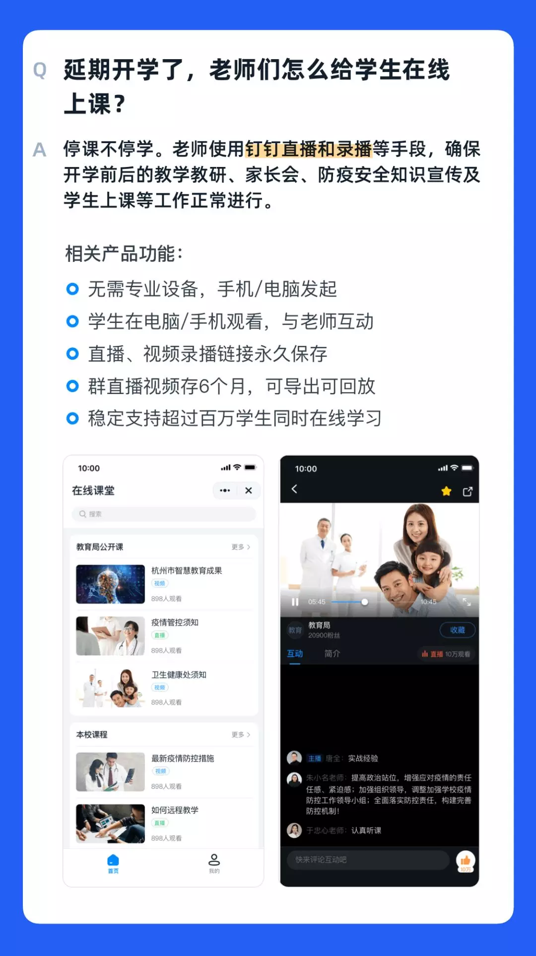 钉钉直播.png