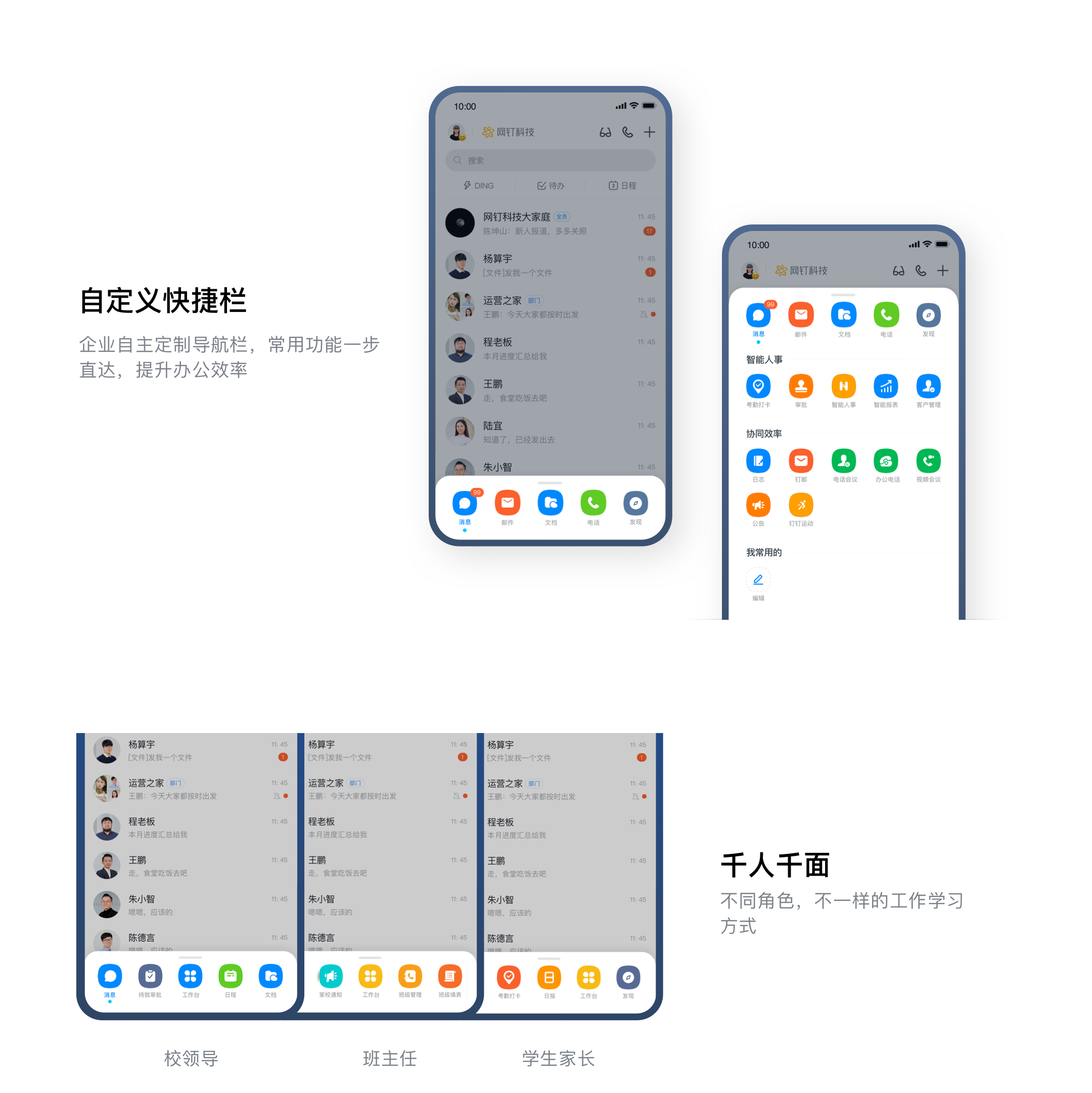 专属设计-自定义快捷栏,千人千面.png