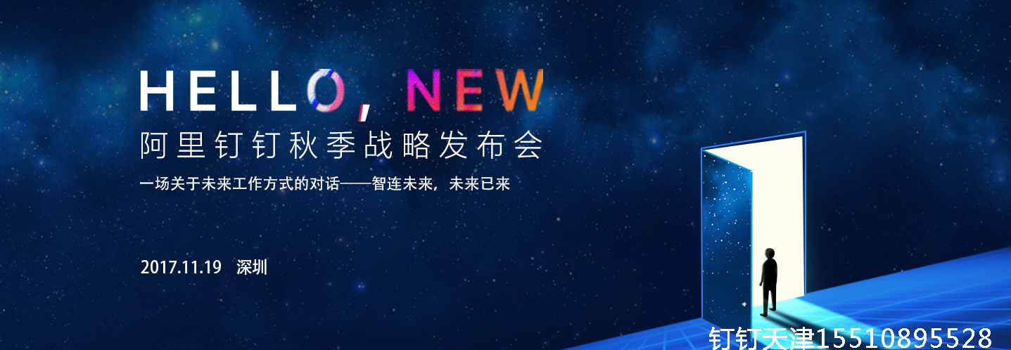 2017秋季战略发布会.png
