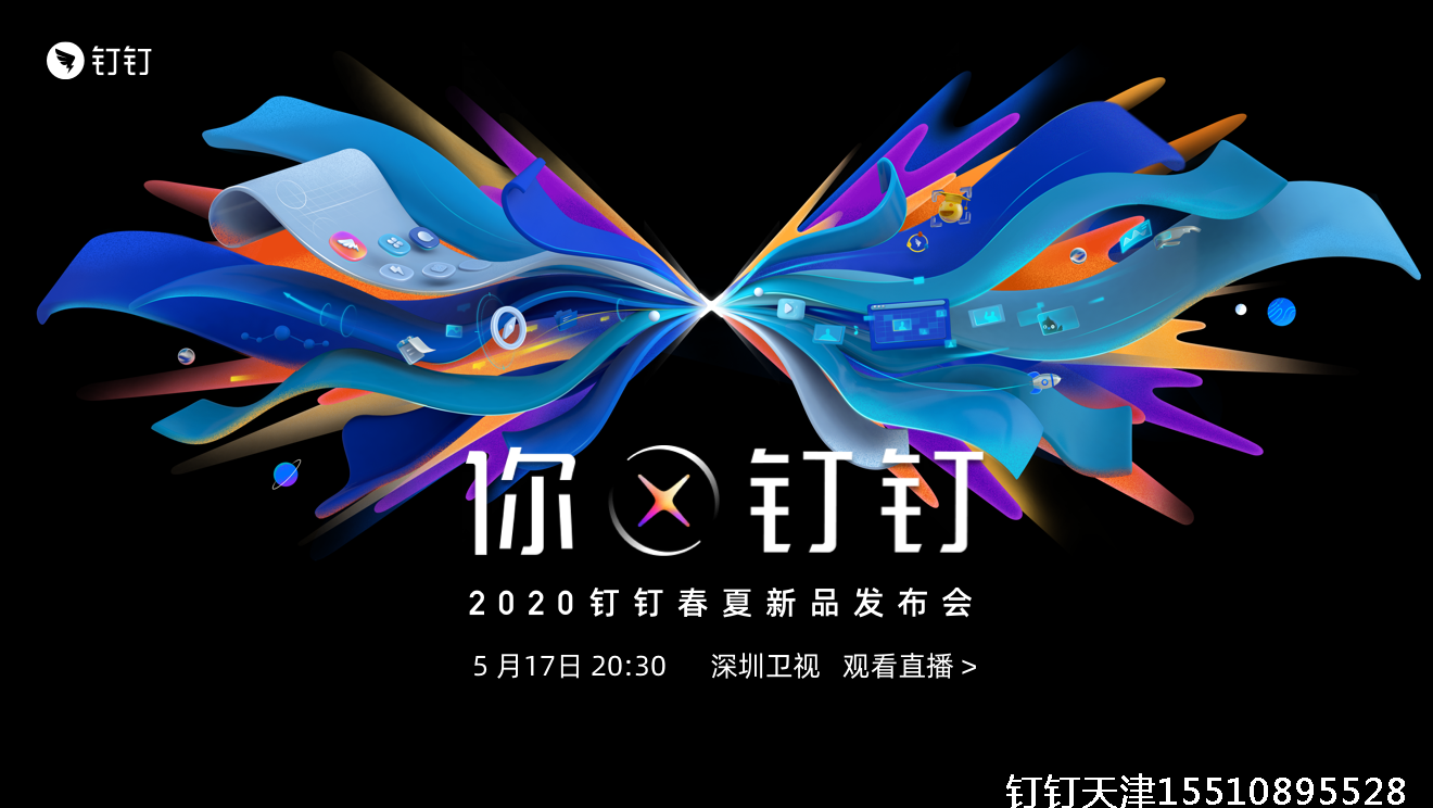 2020春夏新品发布会.png